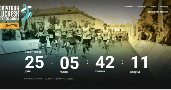 Dmytruk Luchesk Half Marathon Dmytruk Luchesk Half Marathon