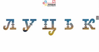 Луцьк Туризм Луцьк Туризм